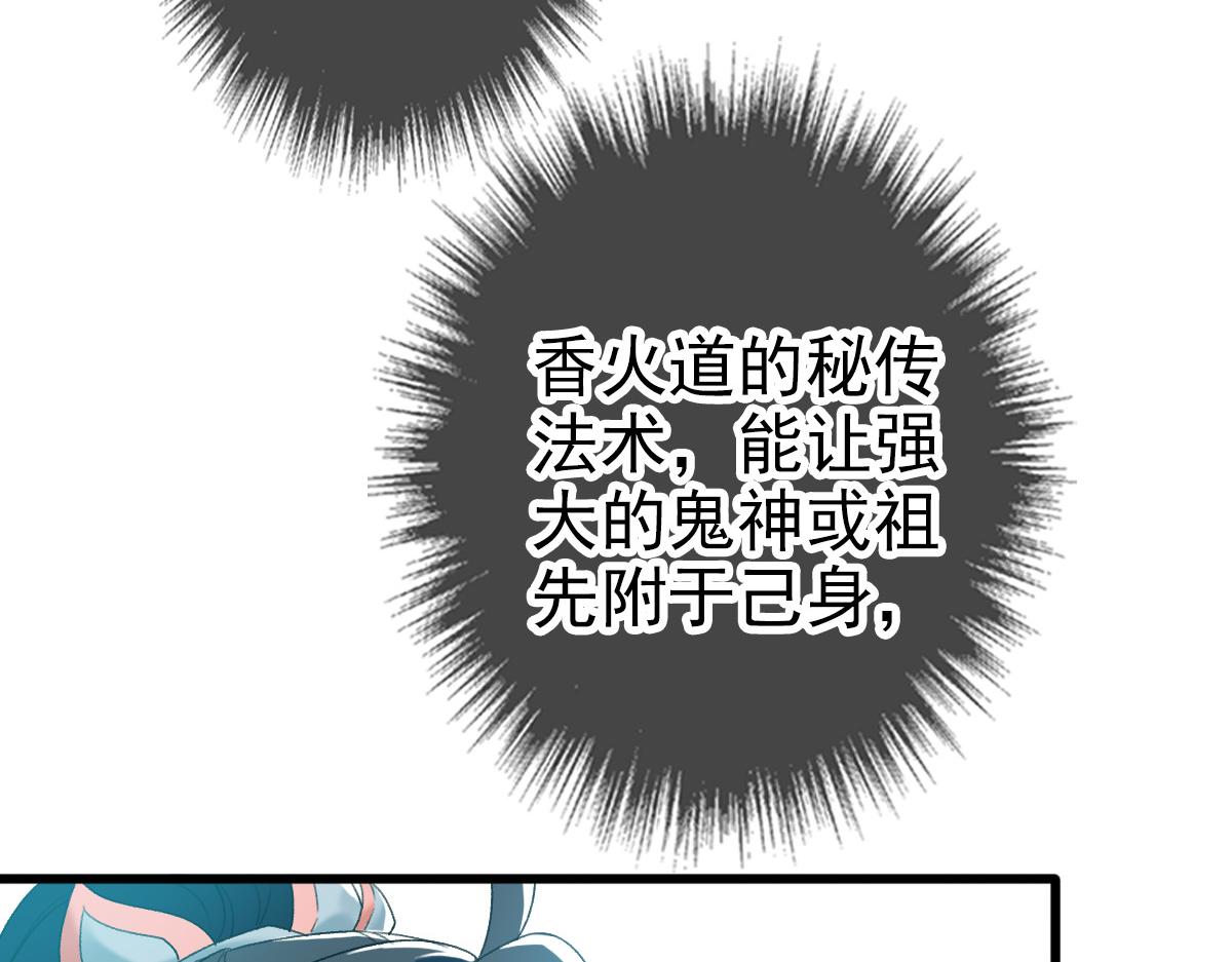 第34话 唤雷112