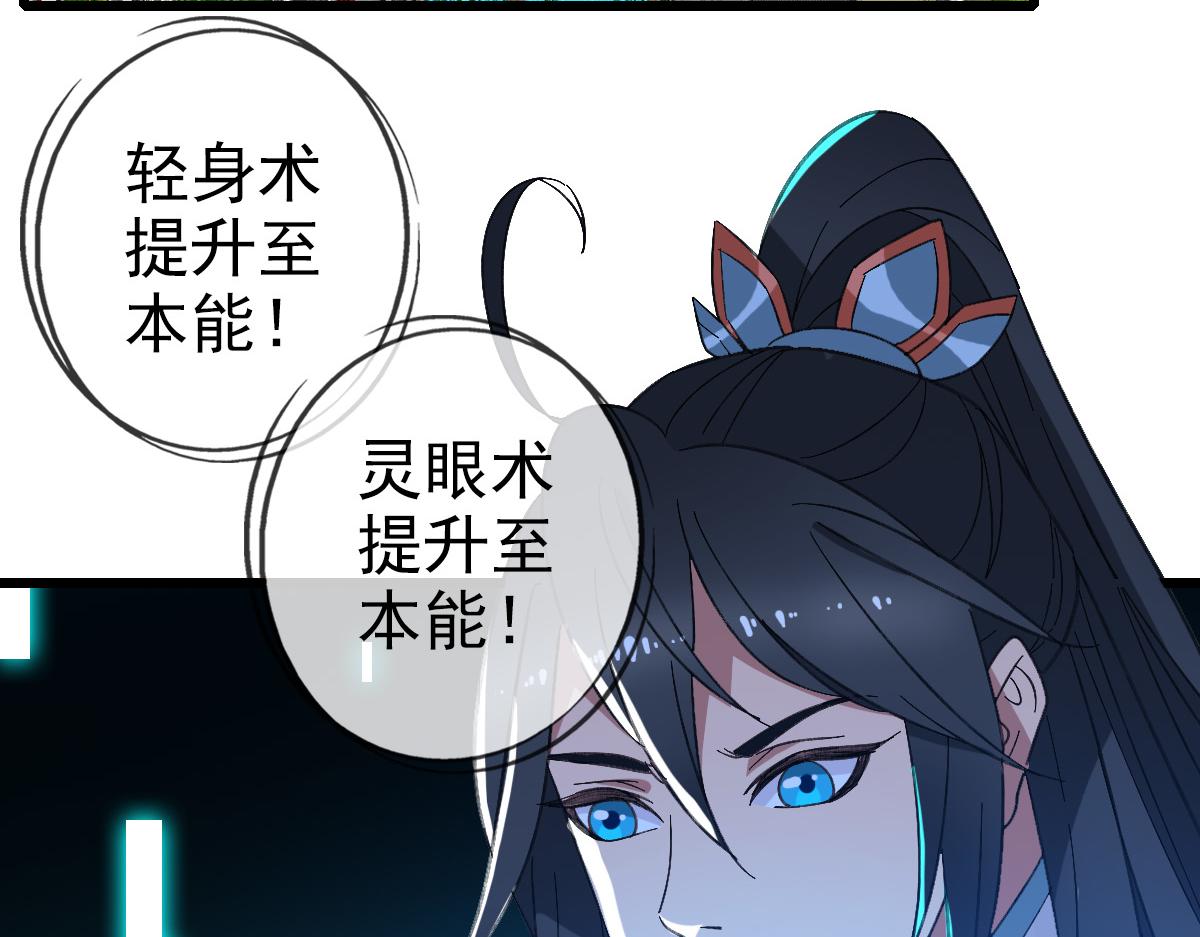 第71话 发配药园47