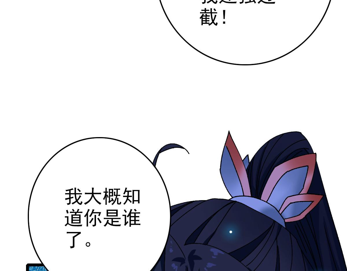 第82话 神秘刺客71