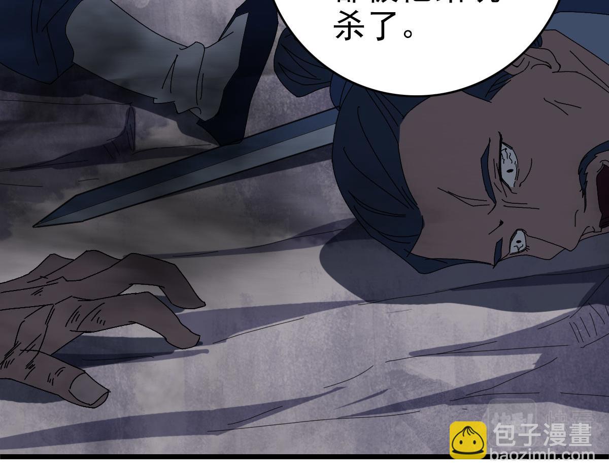 第98话 反水背刺14