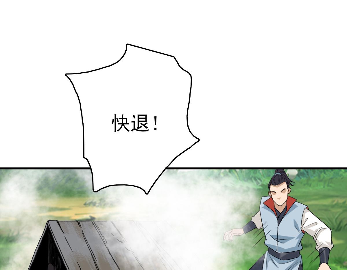 第38话 讨伐蛇妖132