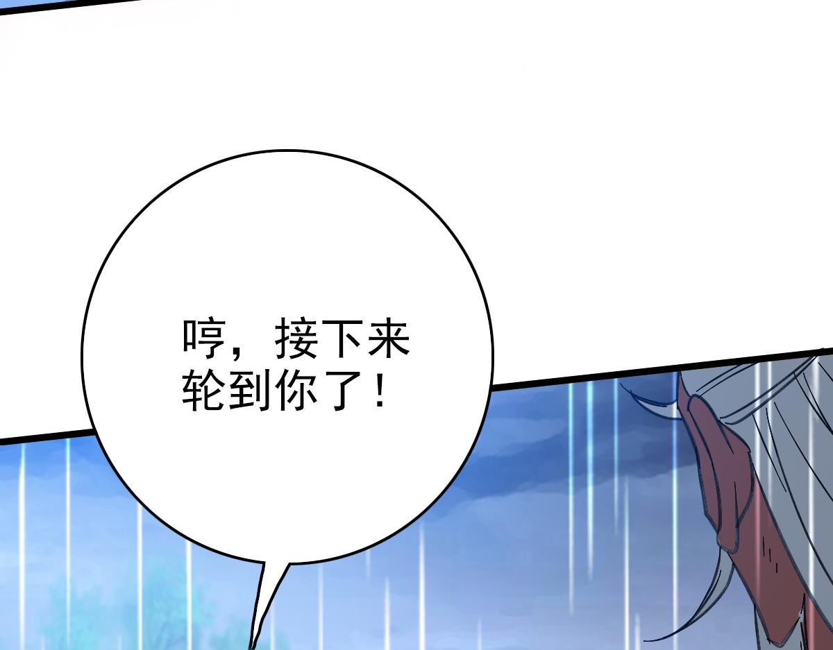 第59话 尘埃落定43
