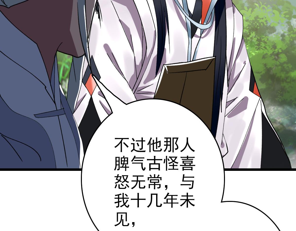 第68话 分舵易主82