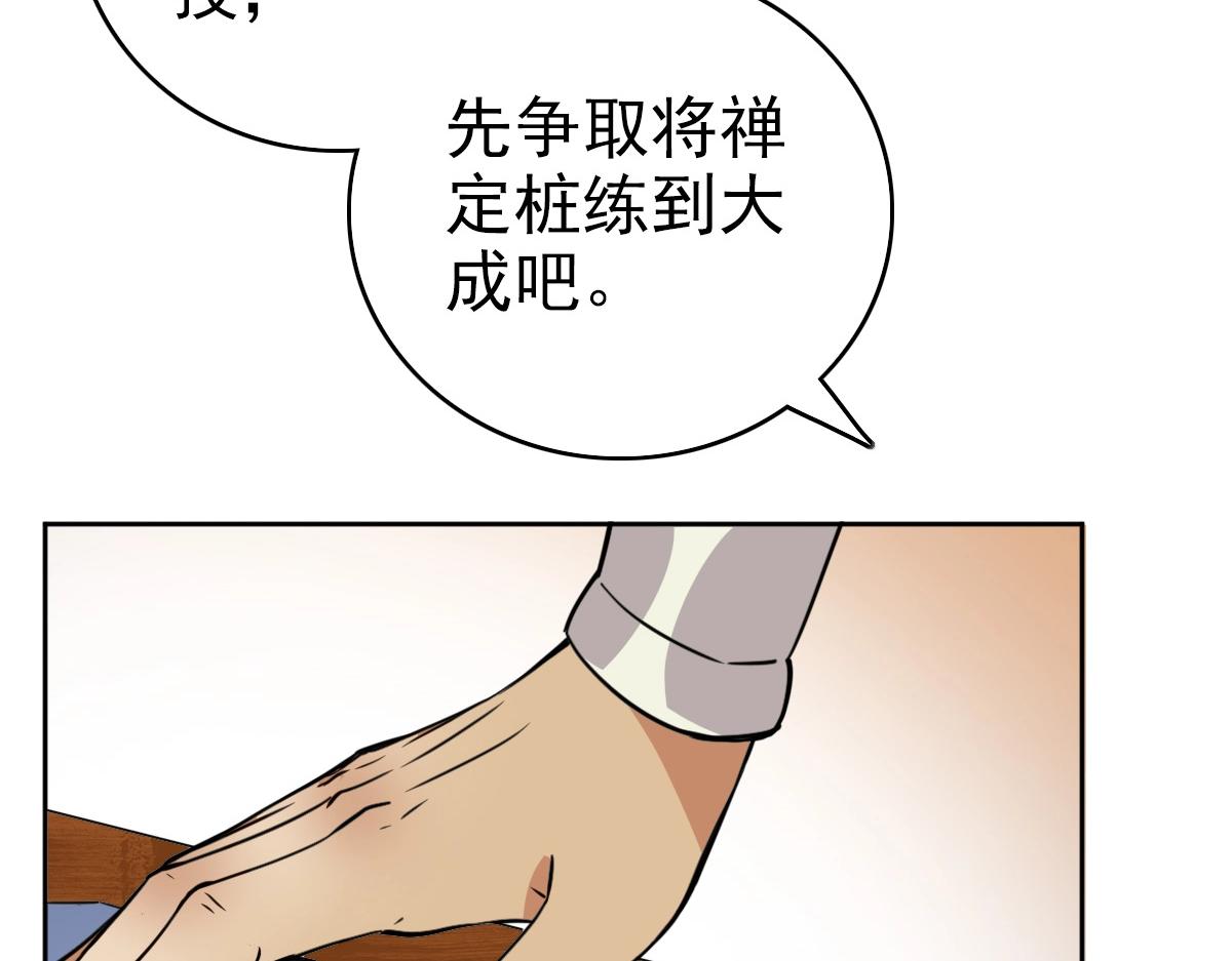 第19话 五段金身41