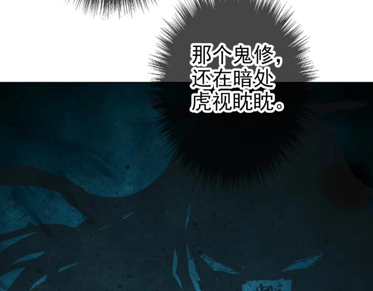 第15话 伏击71