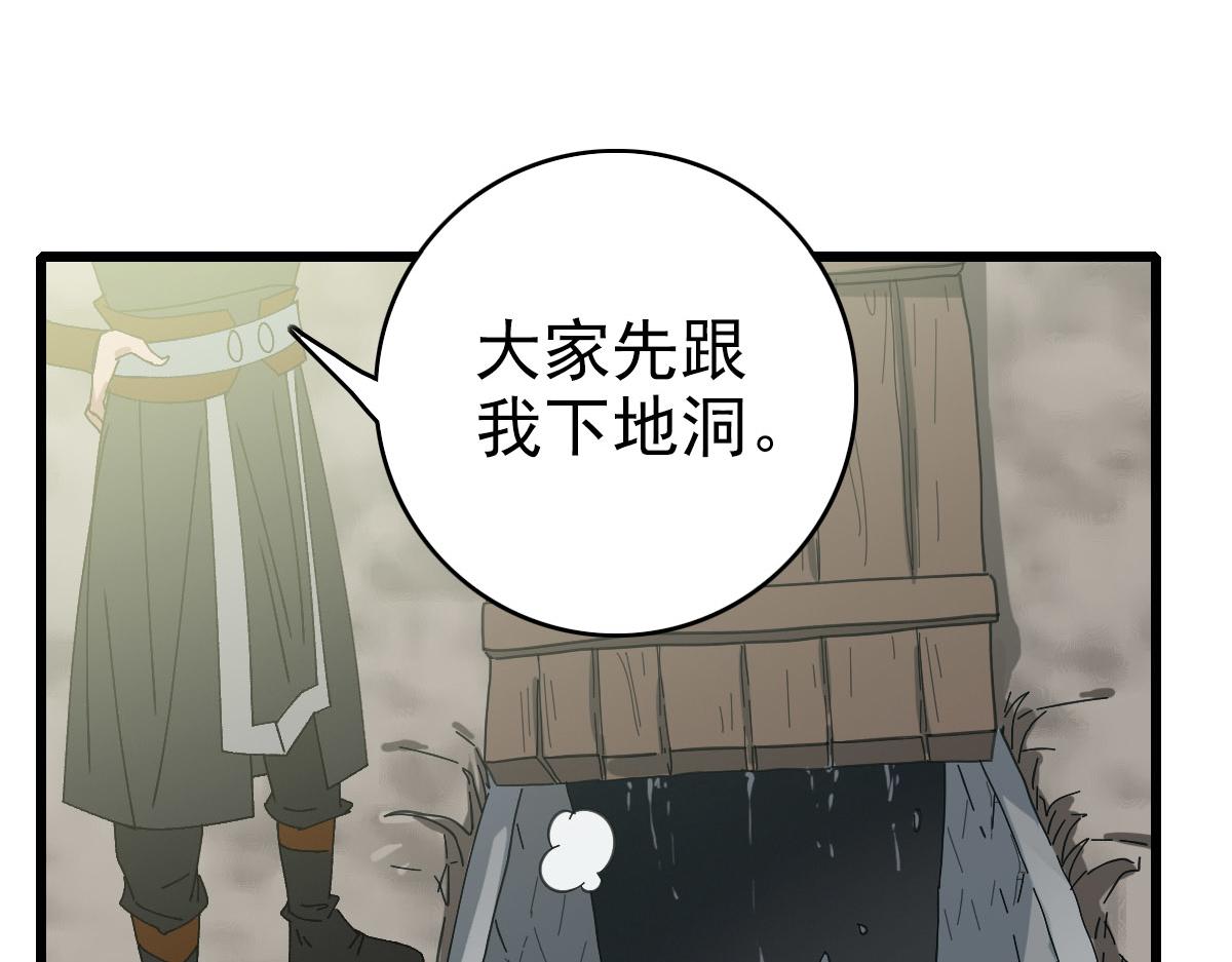 第84话 突袭任务49