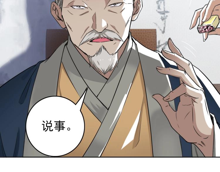 第13话 侯老先生66