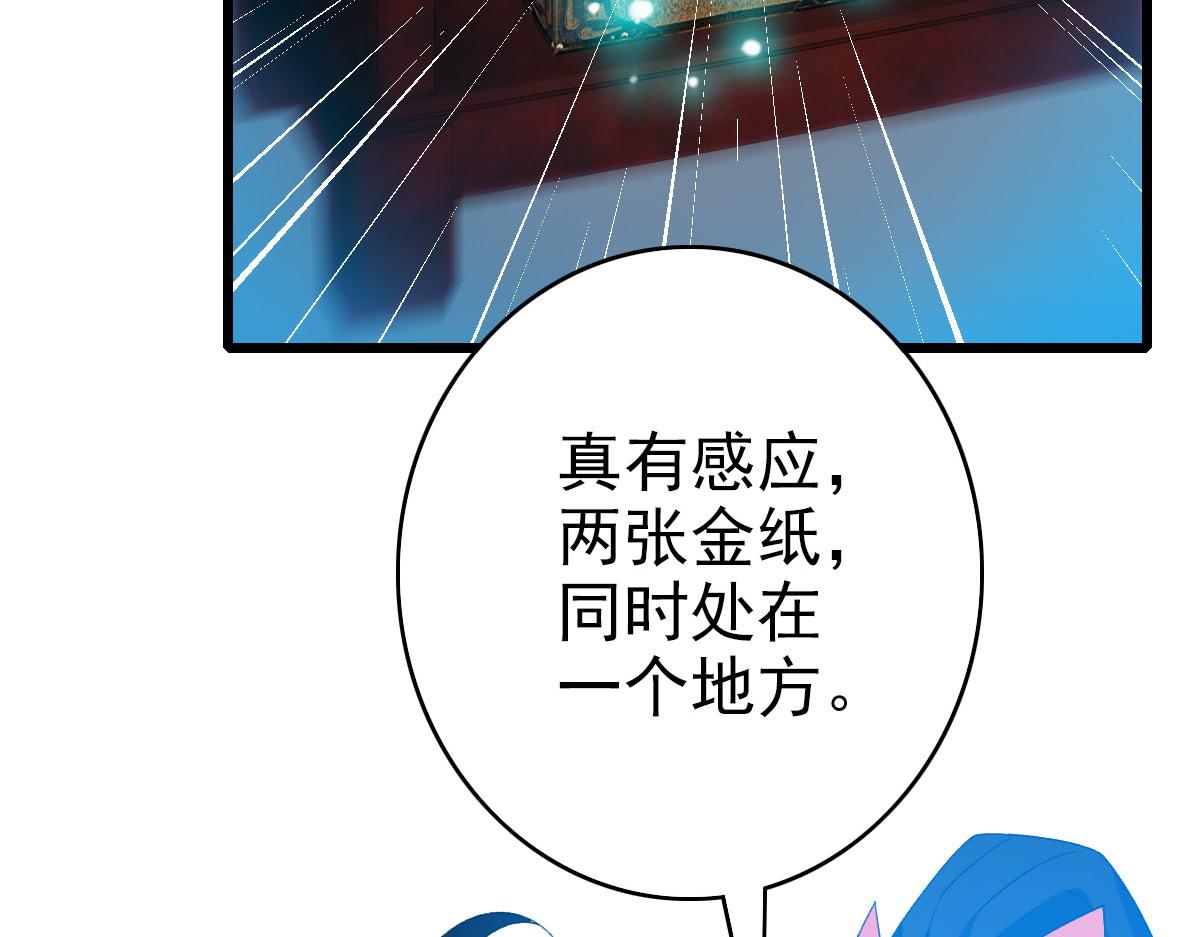 第112话金纸线索90