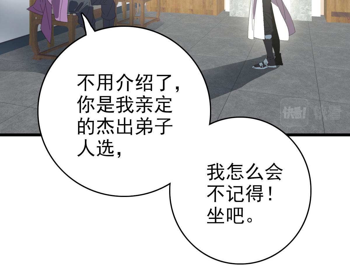 第70话 师兄50