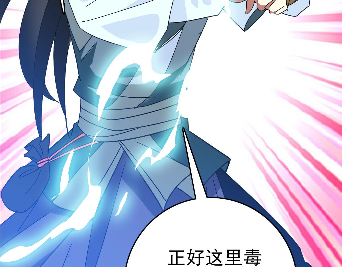 第119话 辞别烈阳帮92