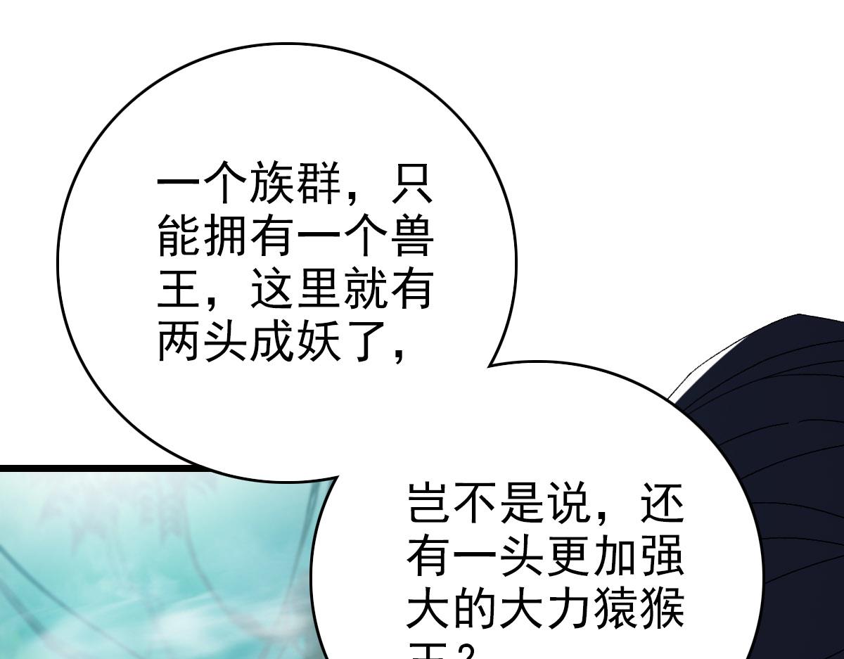 第94话 初入雾谷124