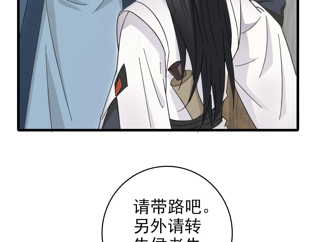 第51话 贼船49