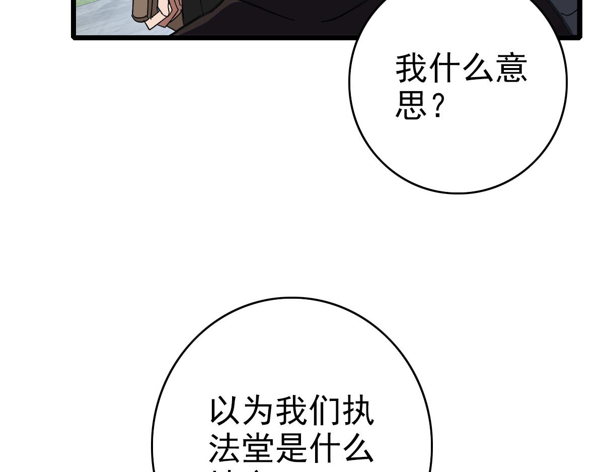 第107话子岳献刀100