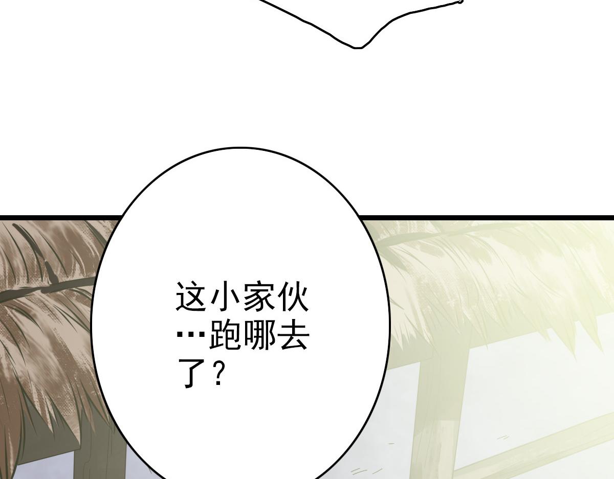 第44话 收获86