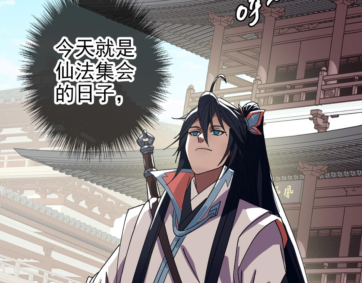 第86话 初会道友80