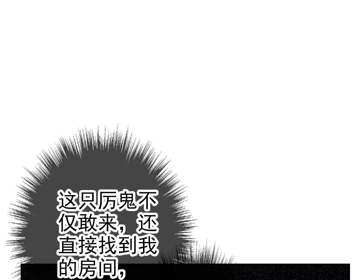 第23话 威胁上门？！136