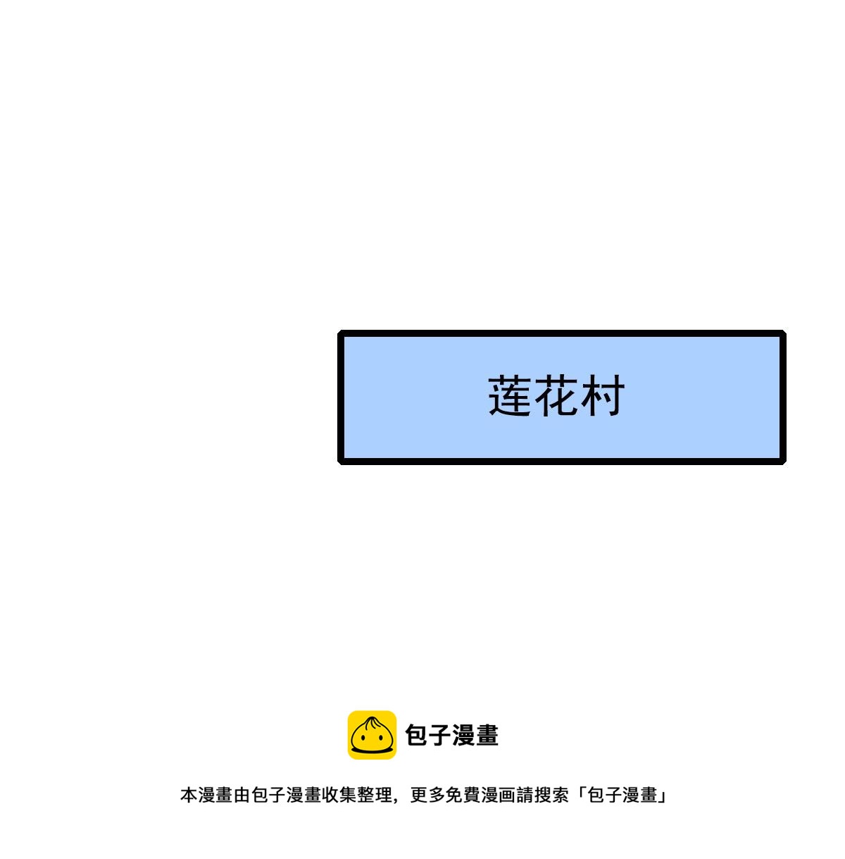 第63话 师仇得报112