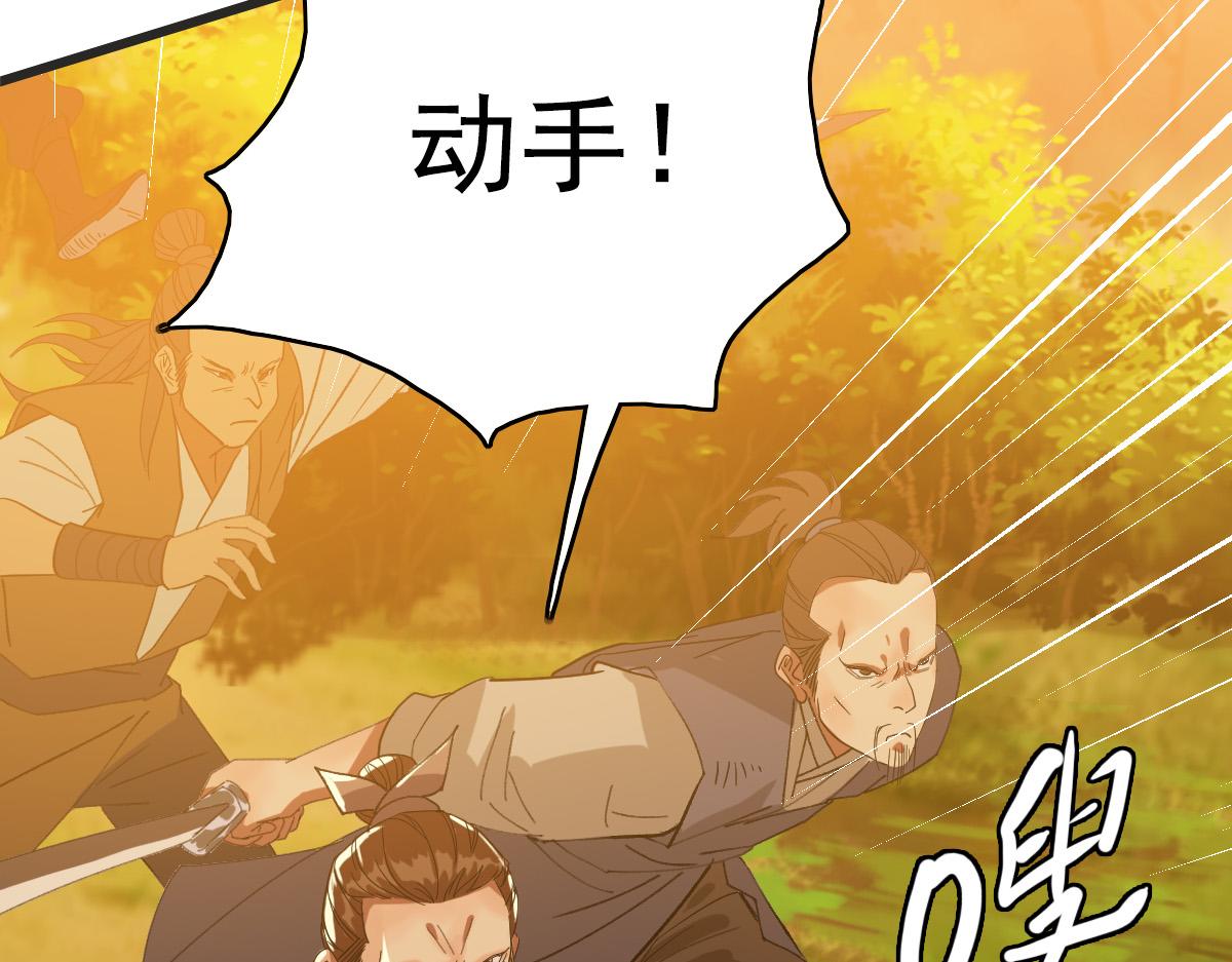 第52话 黑吃黑87
