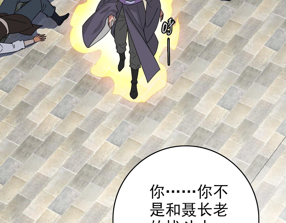 第111话雷击长老5
