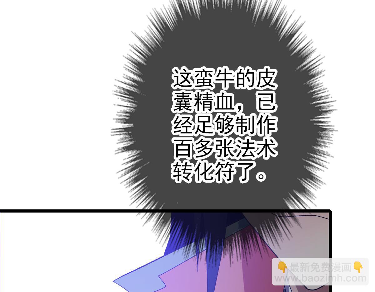 第92话 收获满满97