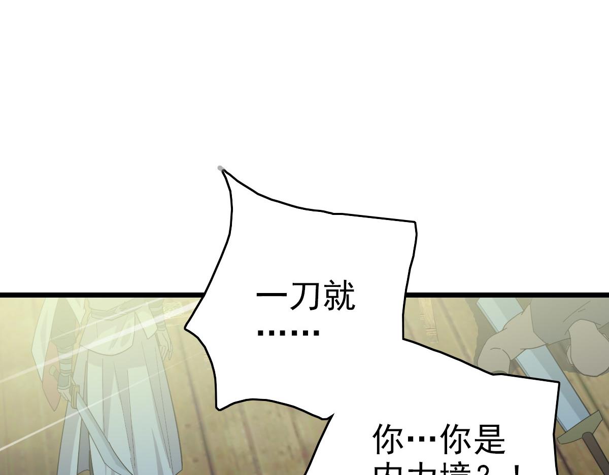 第85话 斩断88