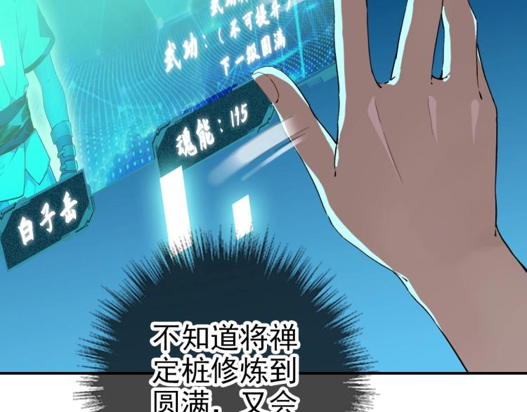 第6话 鬼头寨复仇！26
