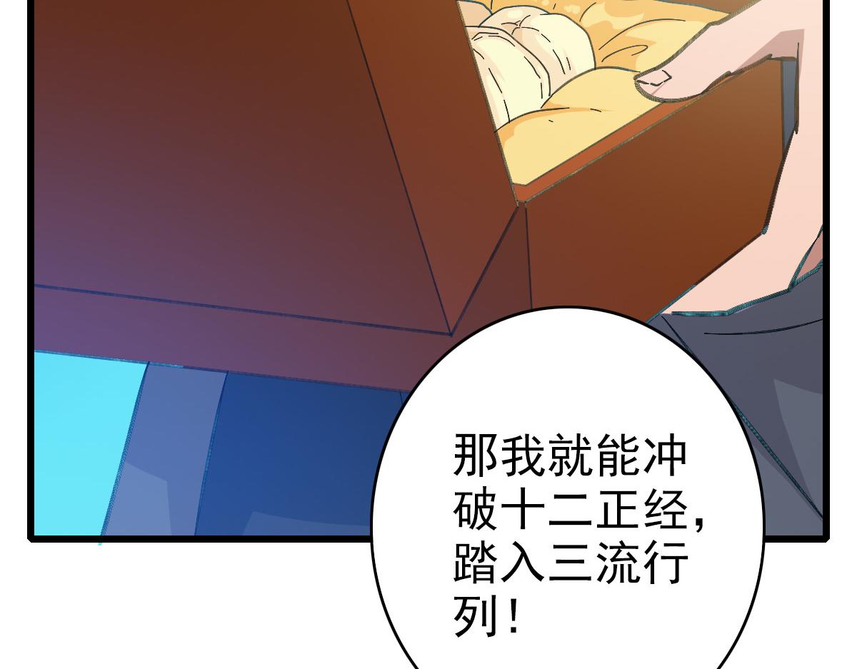 第77话 全灭9