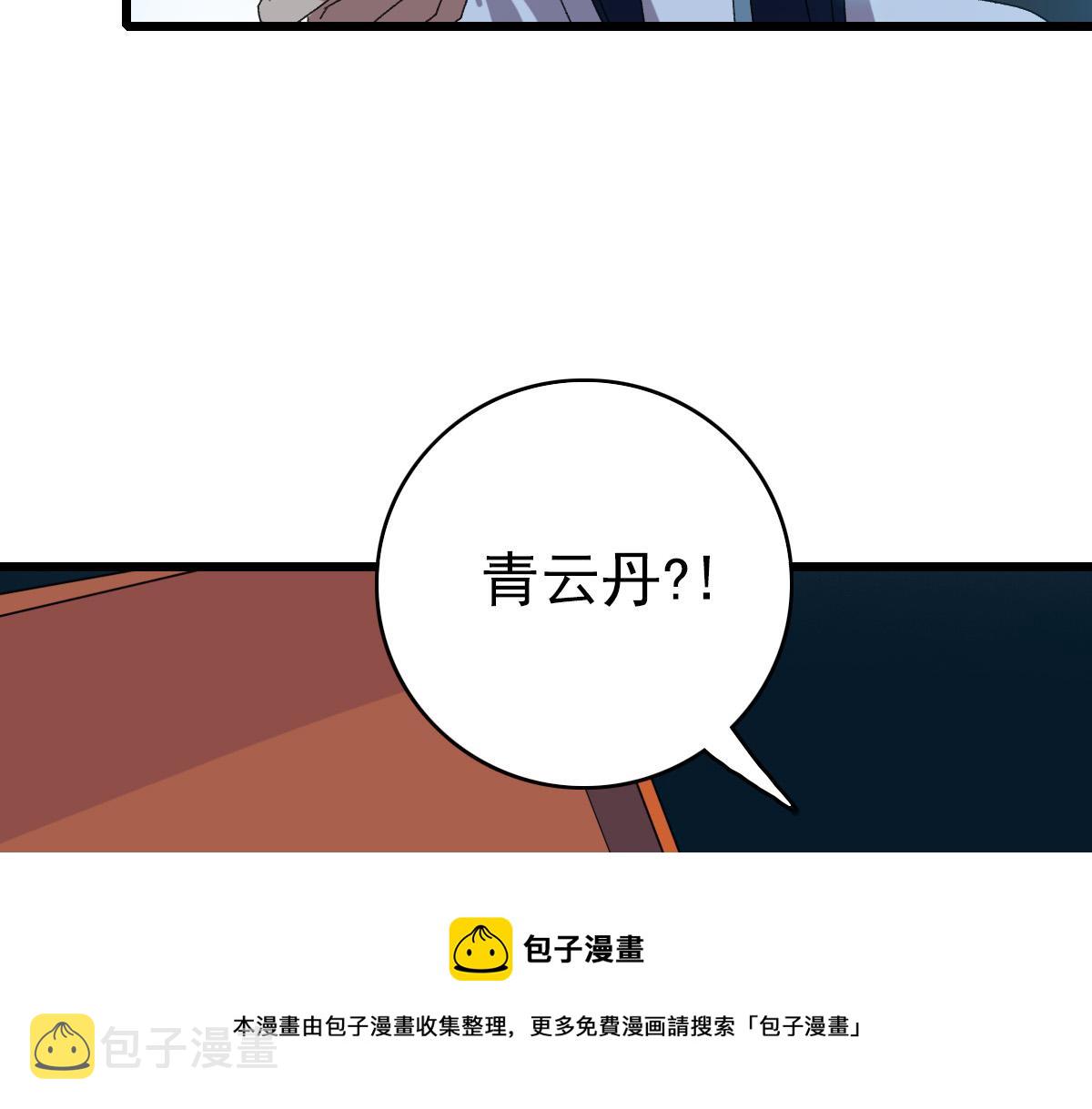 第60话 叛逃20