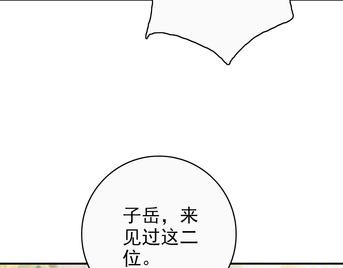第26话 鬼蜮15