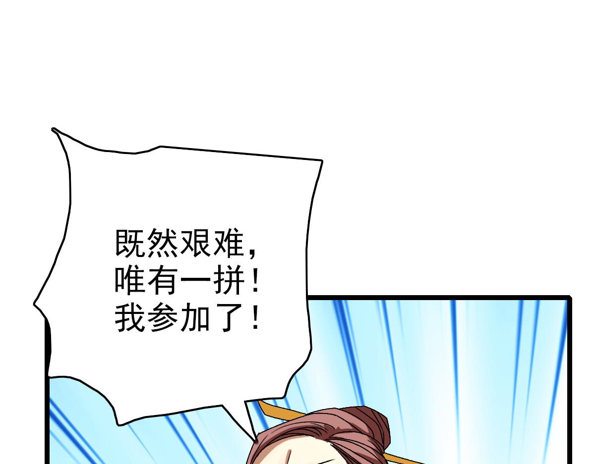 第88话 仙籍入手111