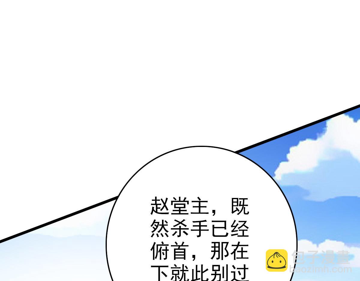 第91话 狄家修士80