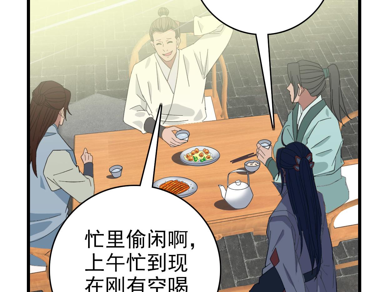 第83话 仙门人脉73