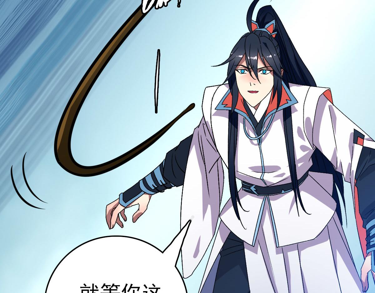 第110话意外强敌84
