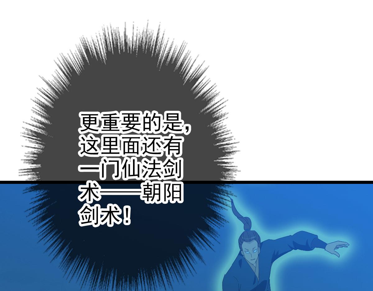 第91话 狄家修士96