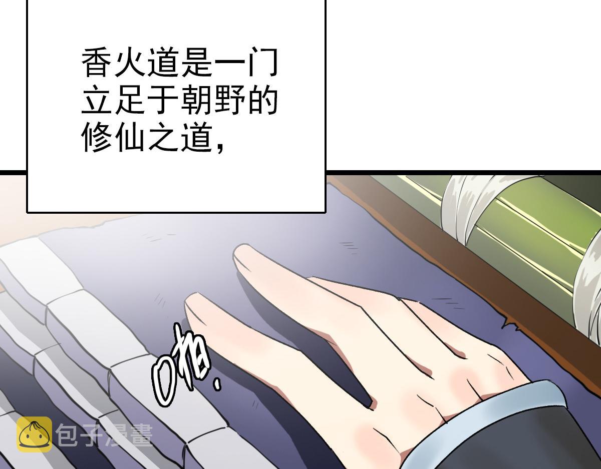 第32话 前辈142
