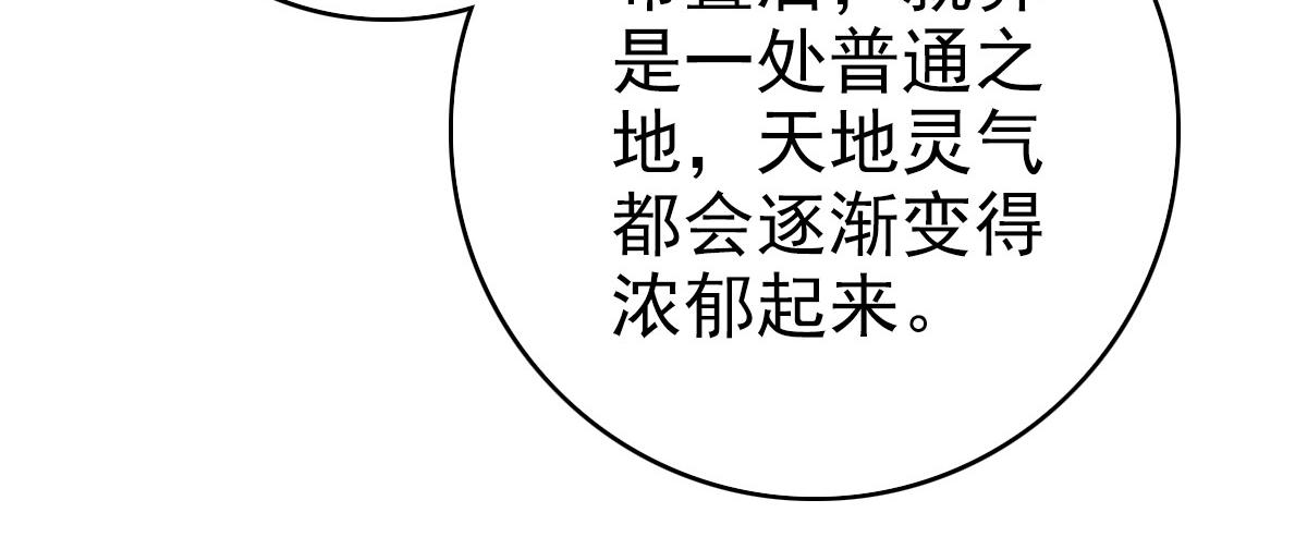 第94话 初入雾谷62