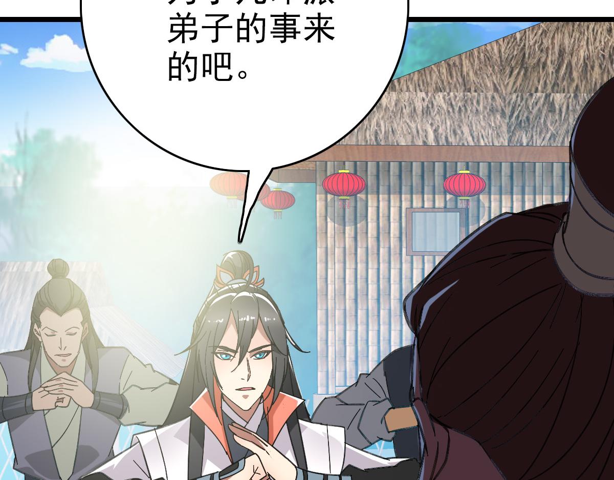 第75话 篡改情报82