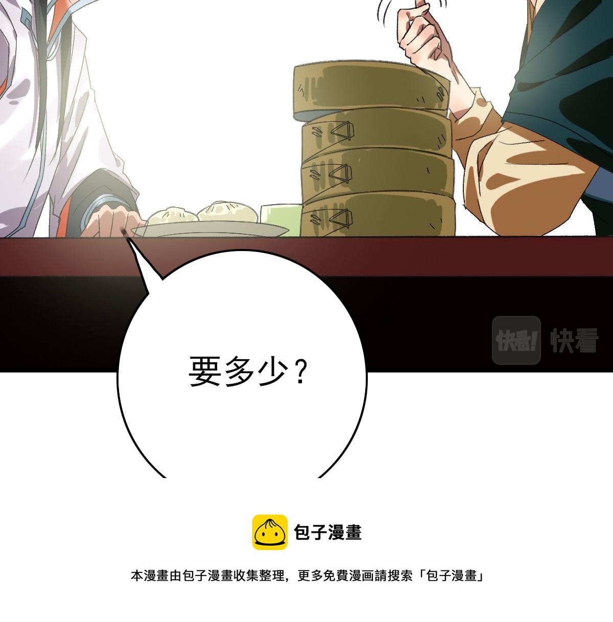 第70话 师兄28