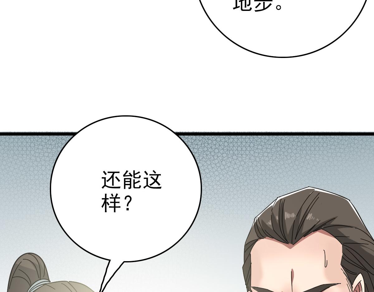 第111话雷击长老82