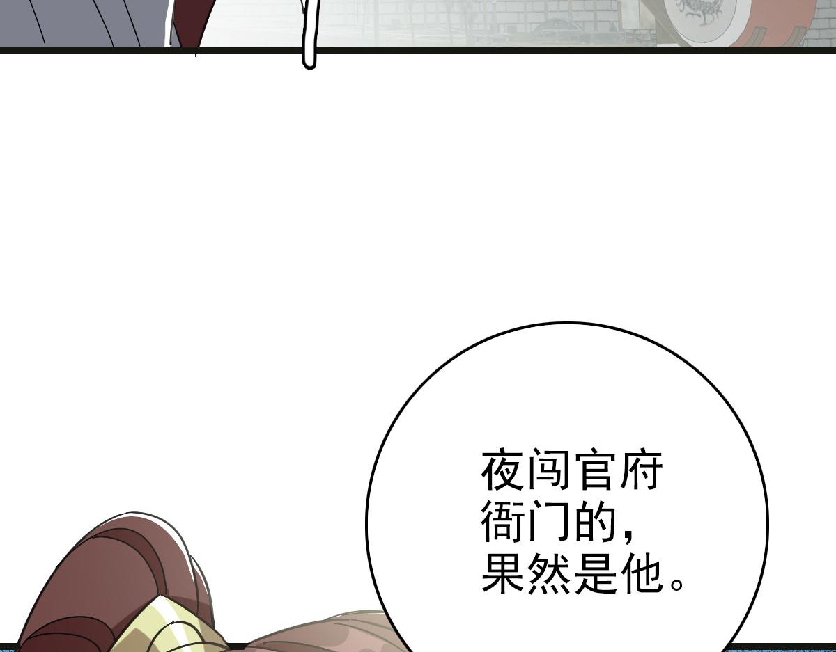 第119话 辞别烈阳帮18