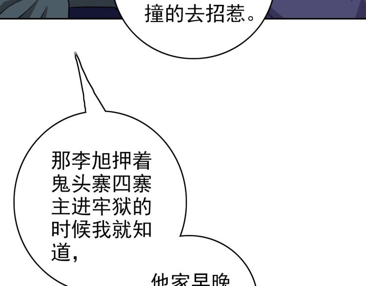 第8话 修仙之法47