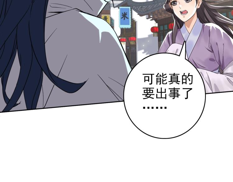第14话 修炼一字贯通拳11