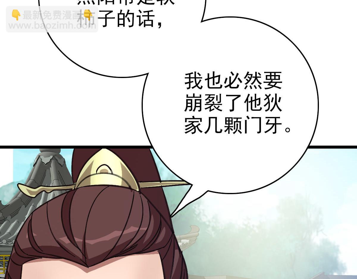 第91话 狄家修士117