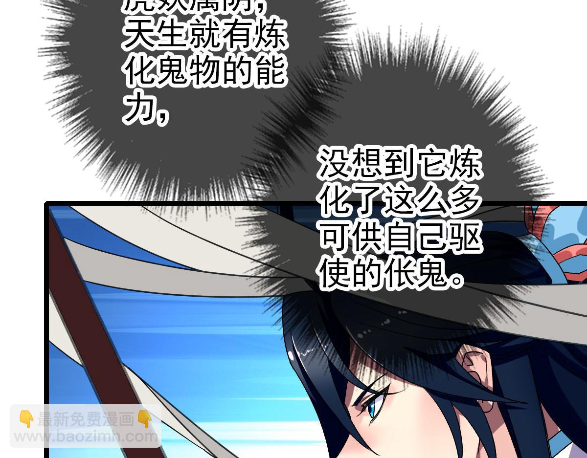 第96话 深入迷阵37