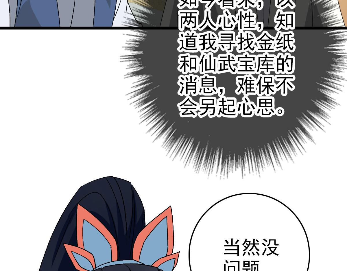 第116话 副帮主76