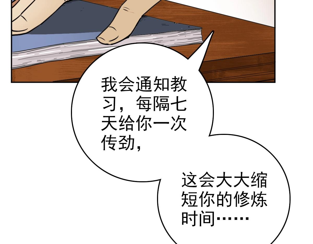 第19话 五段金身42