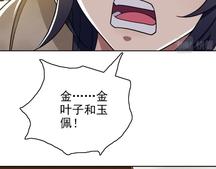第18话 收获24