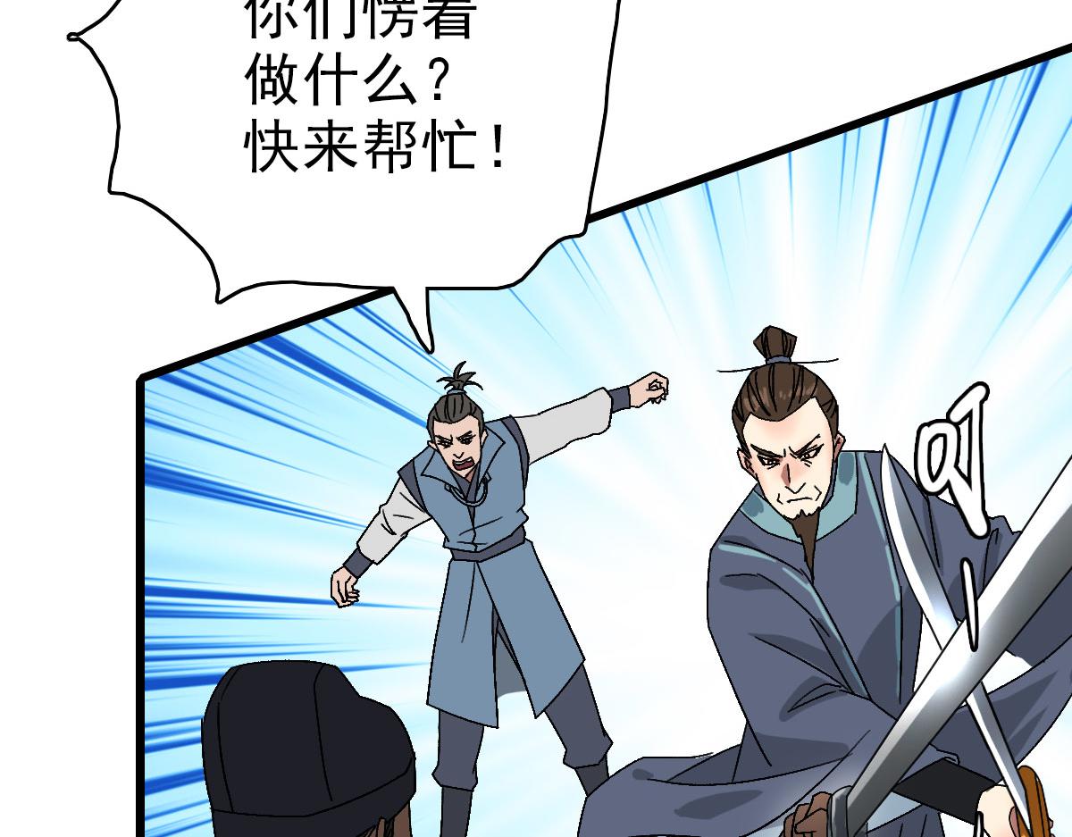 第90话 风云居缉凶71