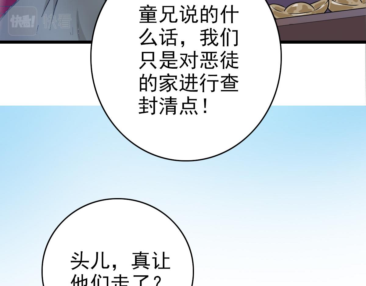 第43话 分赃145