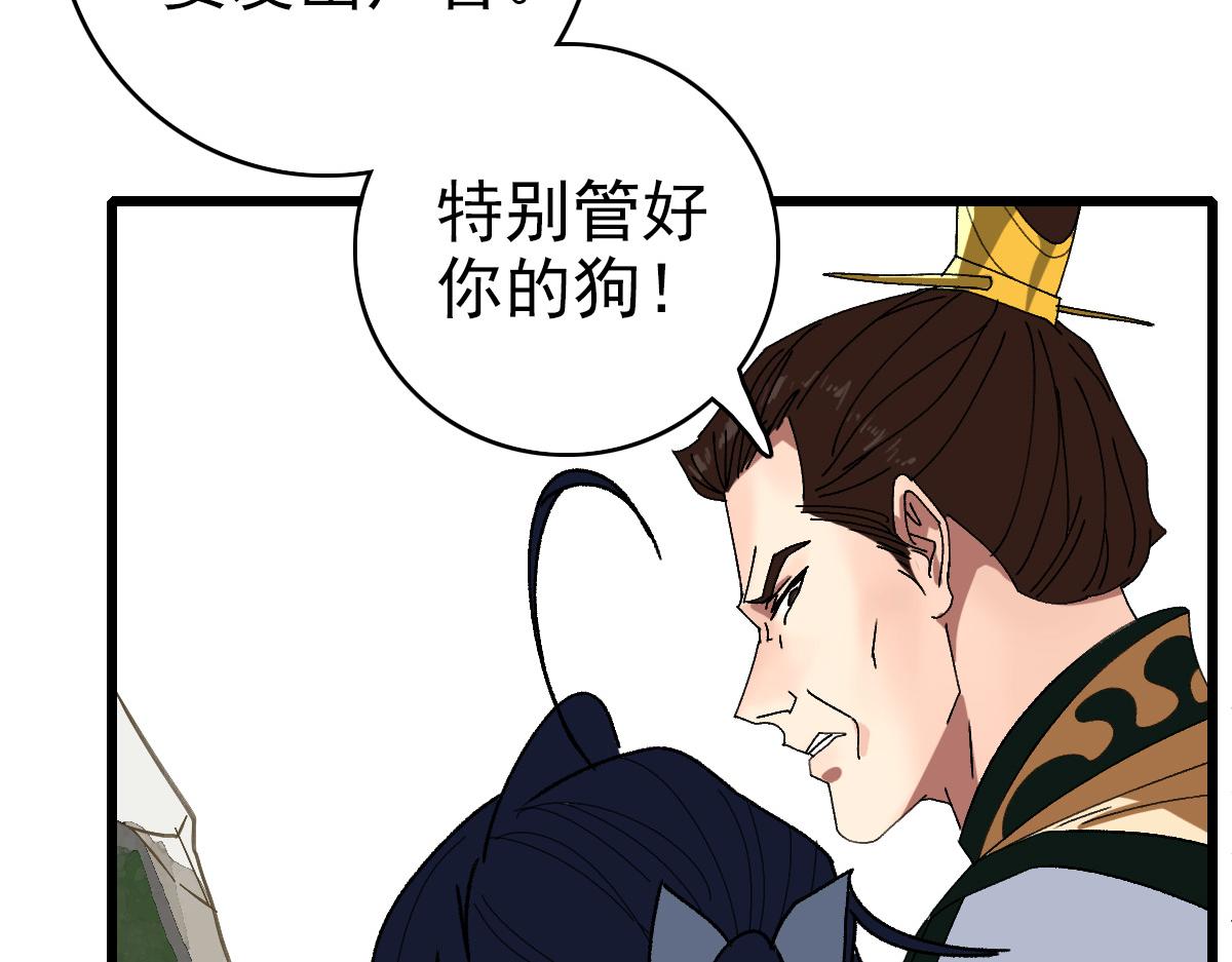 第76话 内鬼57